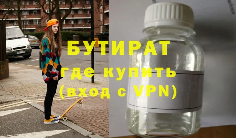 БУТИРАТ 99%  MEGA вход  Гурьевск 