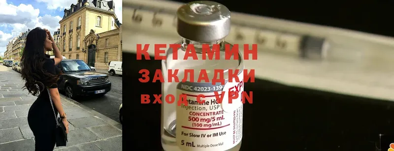 КЕТАМИН ketamine  дарк нет как зайти  Гурьевск 